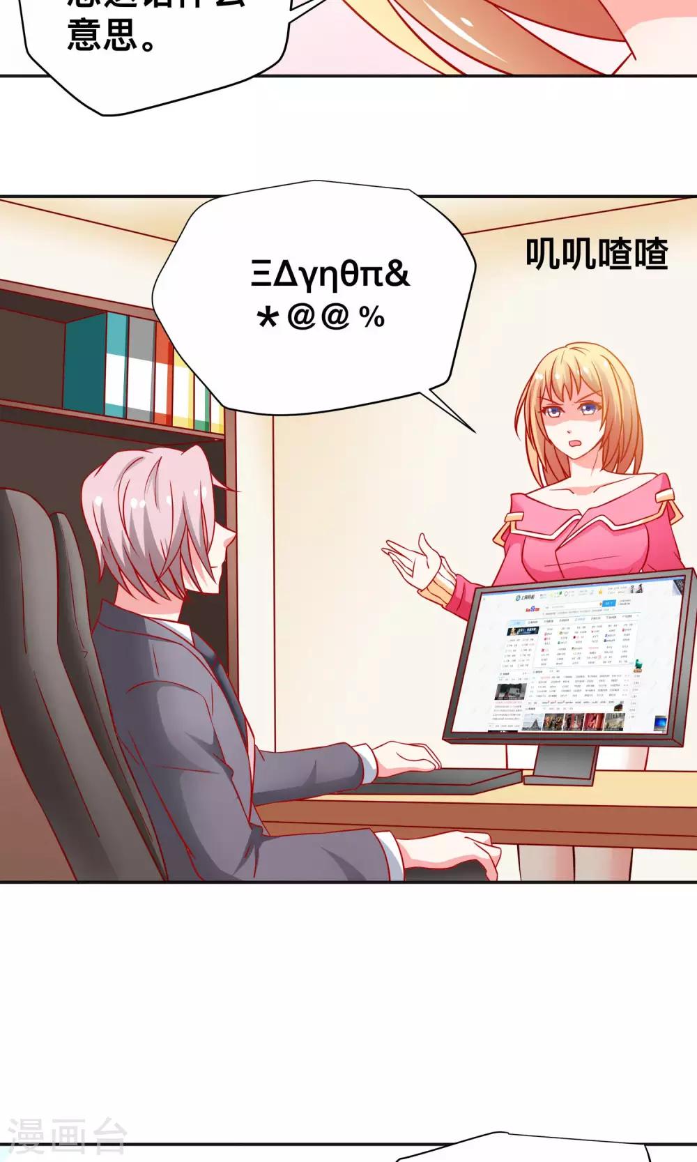 第17话 祝清栩的刁难-第17话