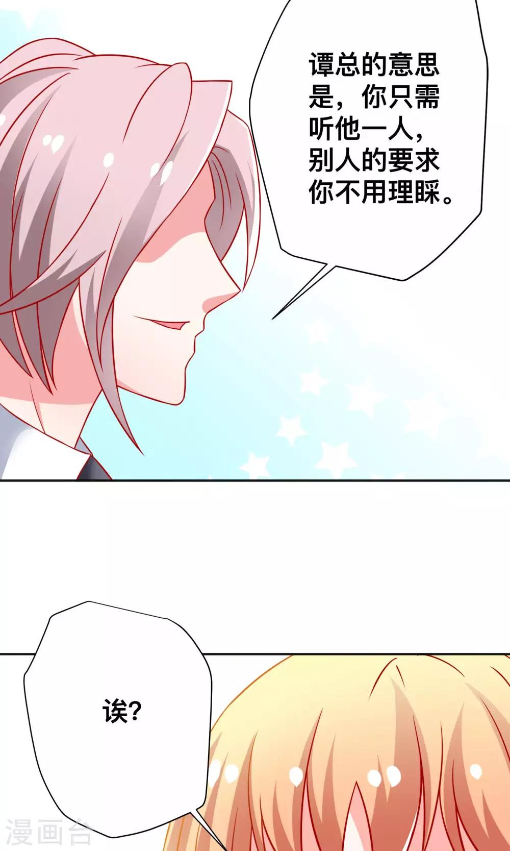 第17话 祝清栩的刁难-第17话