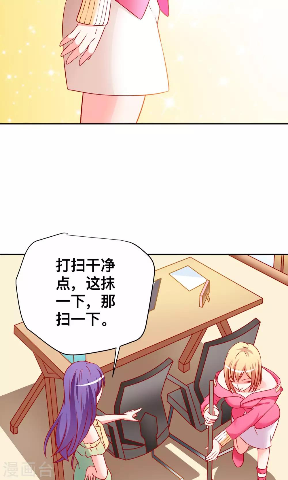 第17话 祝清栩的刁难-第17话