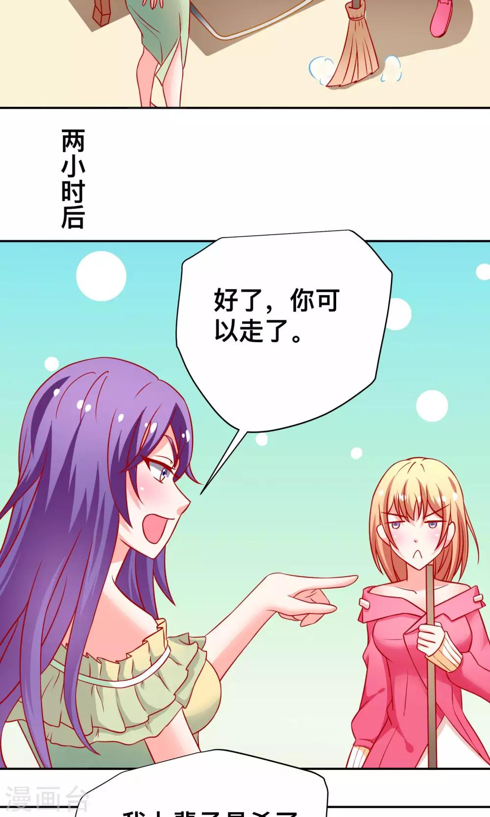 第17话 祝清栩的刁难-第17话