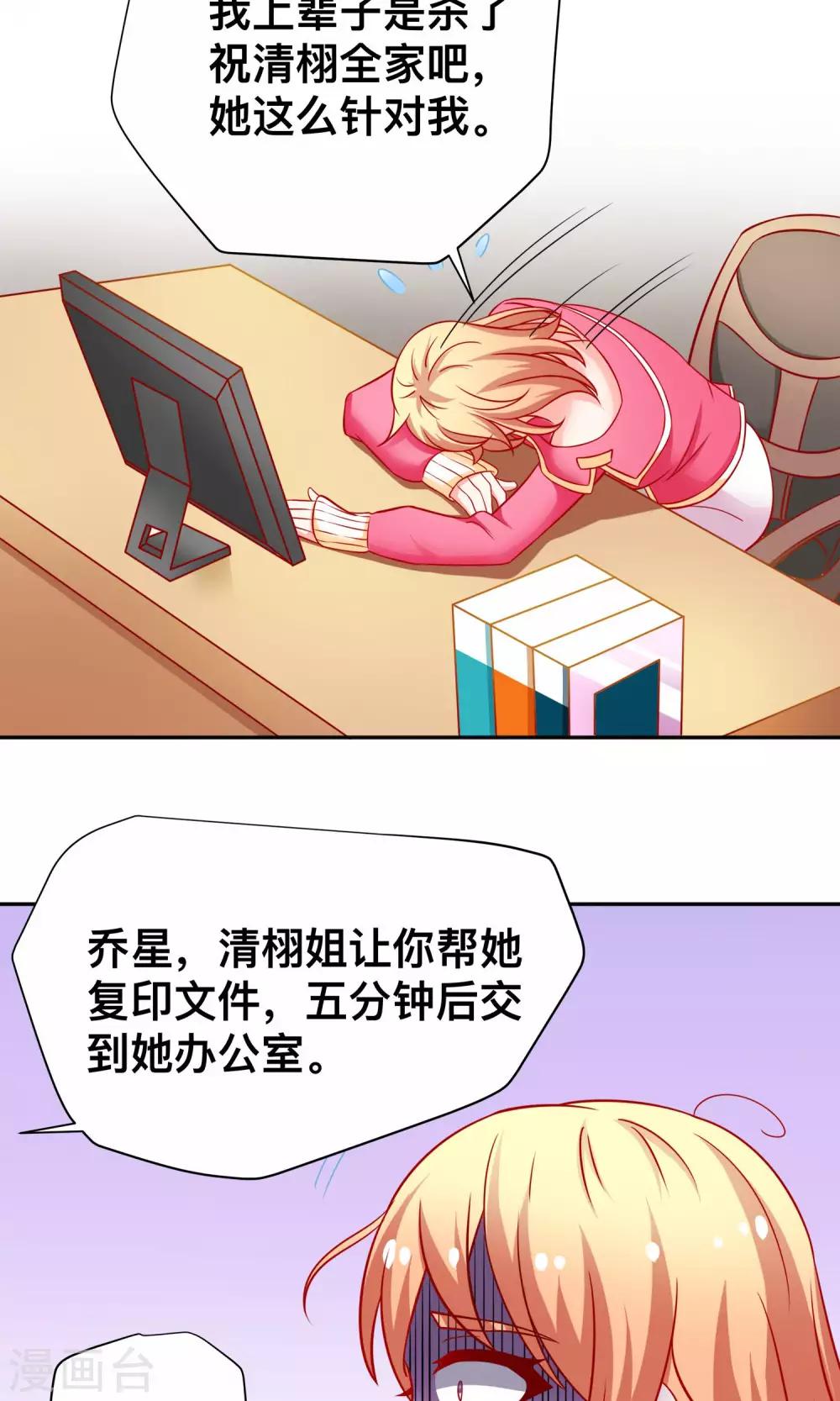 第17话 祝清栩的刁难-第17话