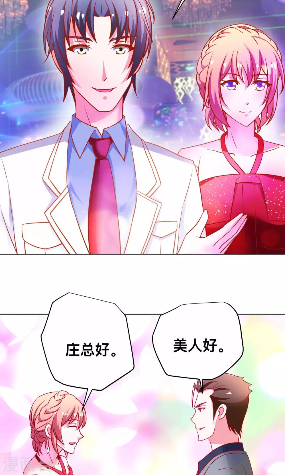 第19话 花花公子-第19话