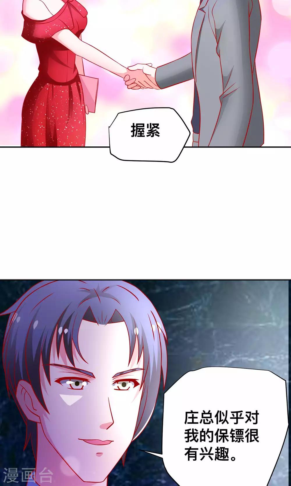 第19话 花花公子-第19话