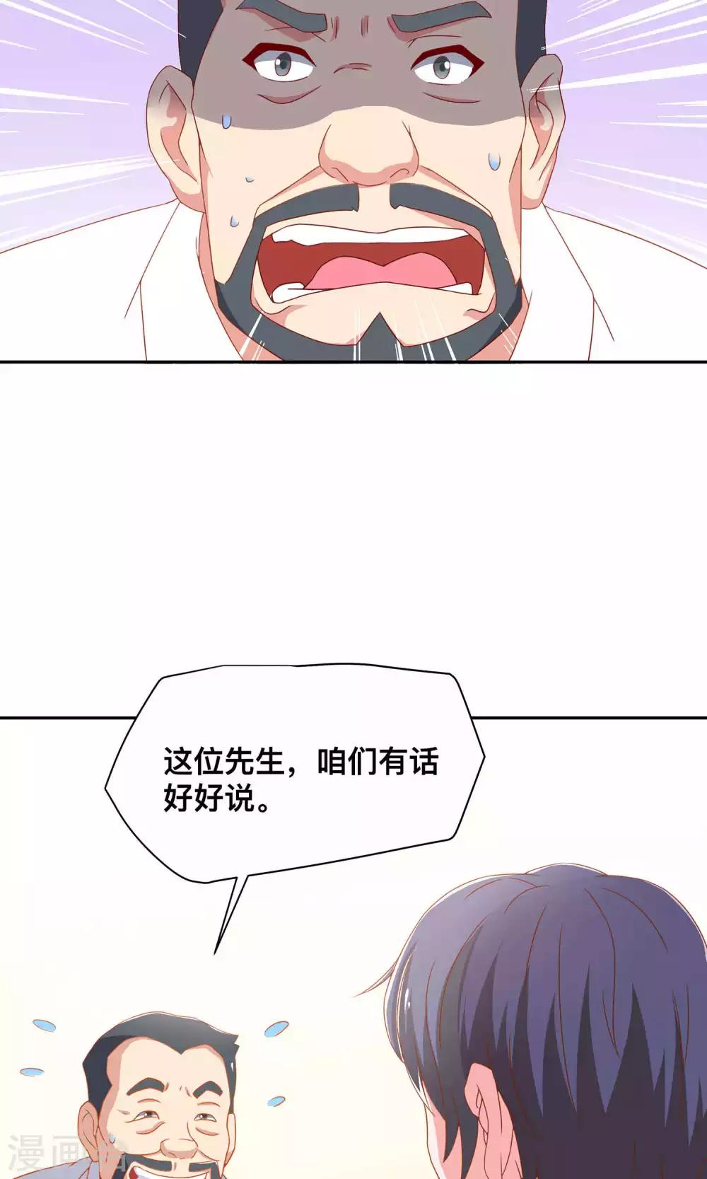 第3话 英雄救美的正确打开方式-第3话