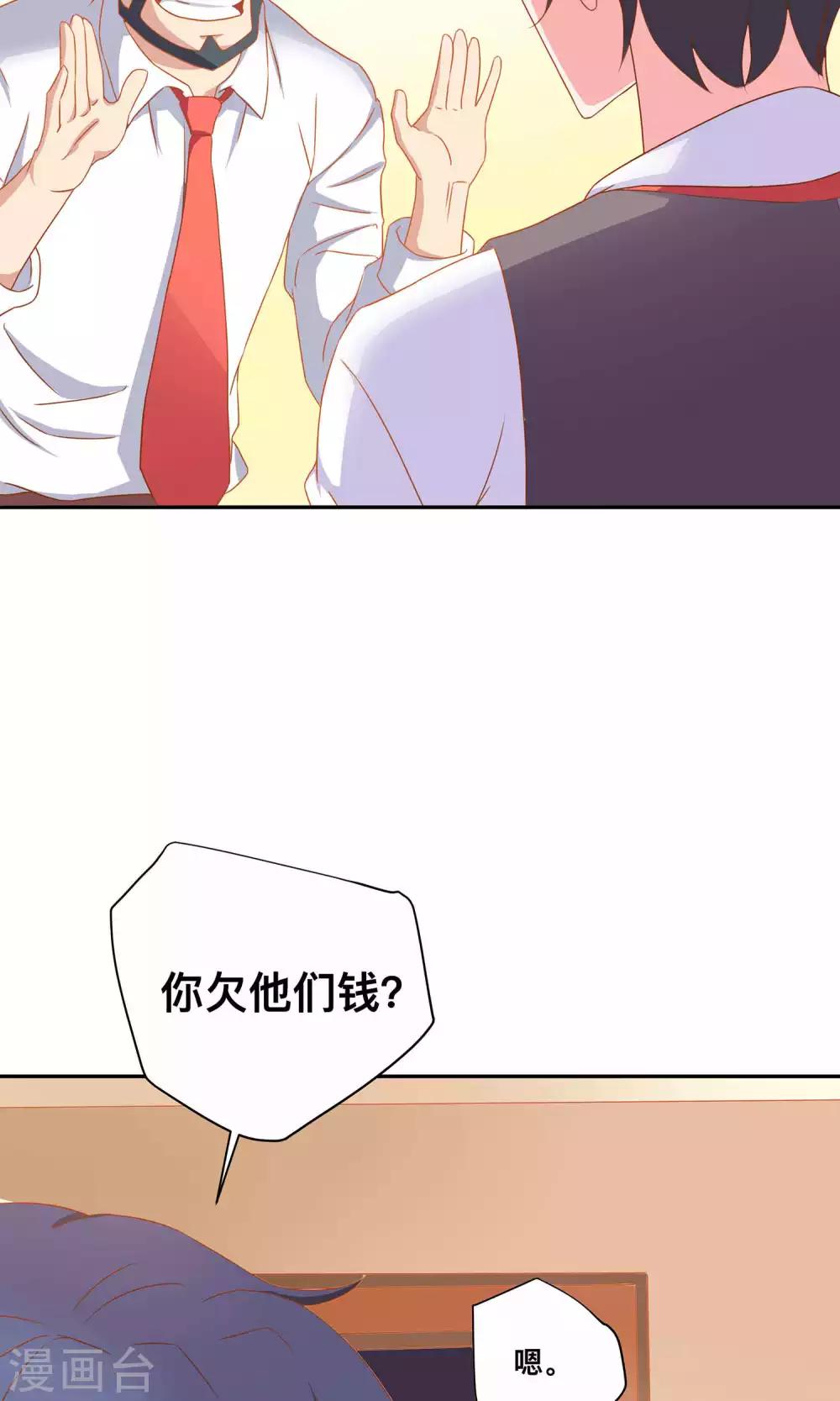 第3话 英雄救美的正确打开方式-第3话