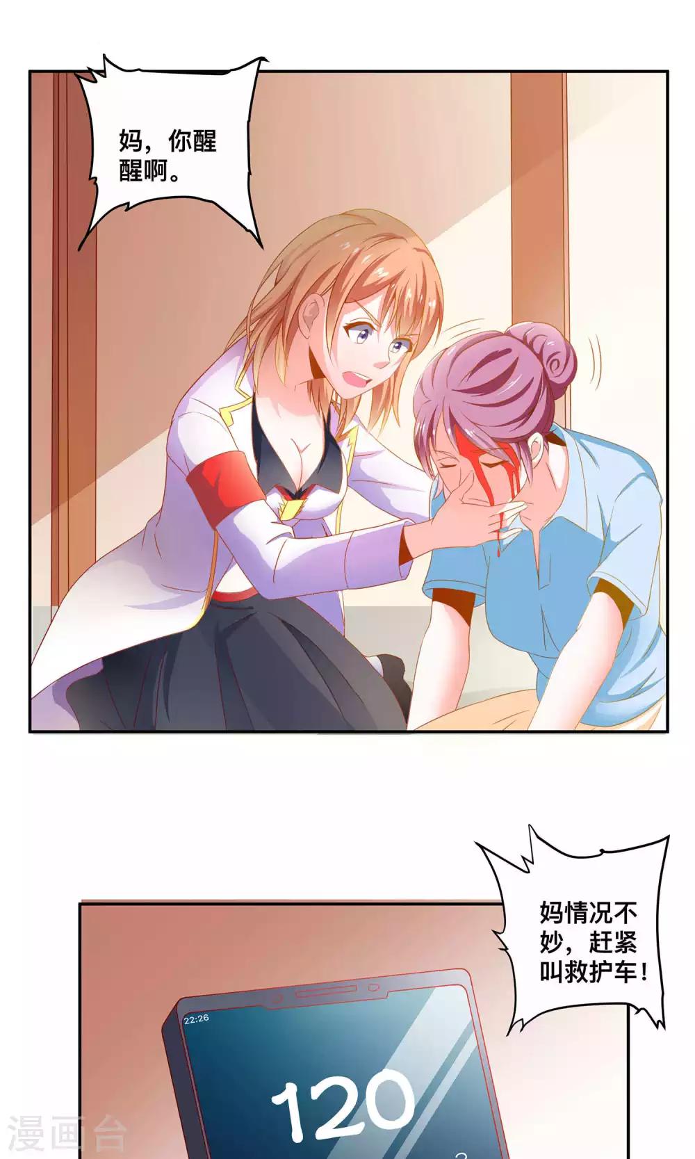 第3话 英雄救美的正确打开方式-第3话