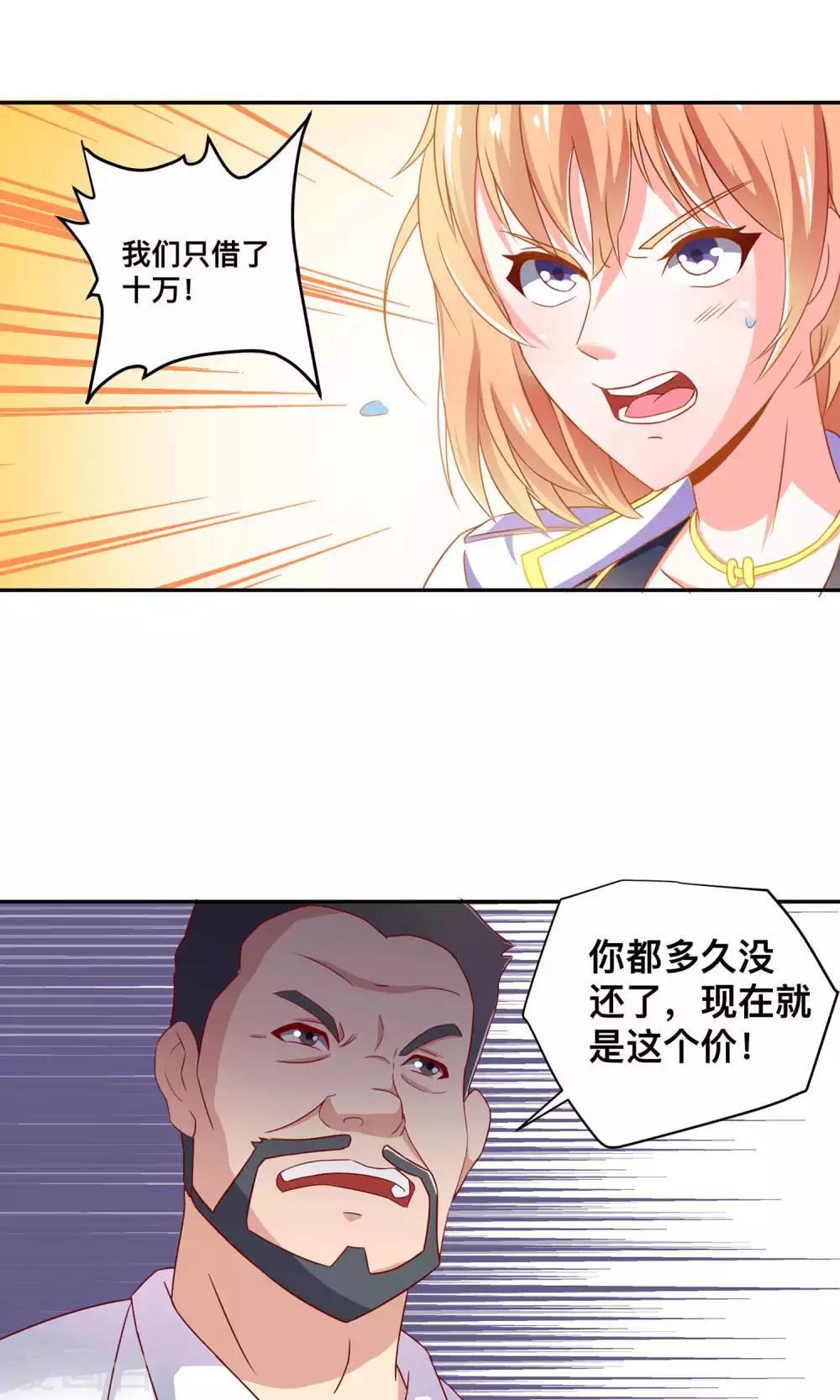 第3话 英雄救美的正确打开方式-第3话