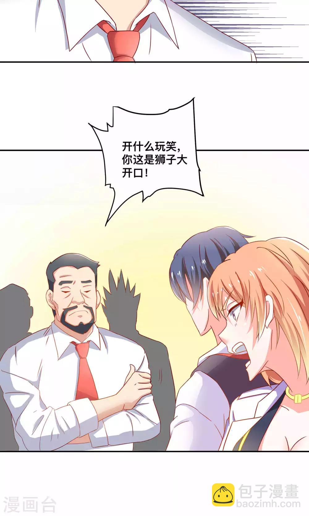 第3话 英雄救美的正确打开方式-第3话
