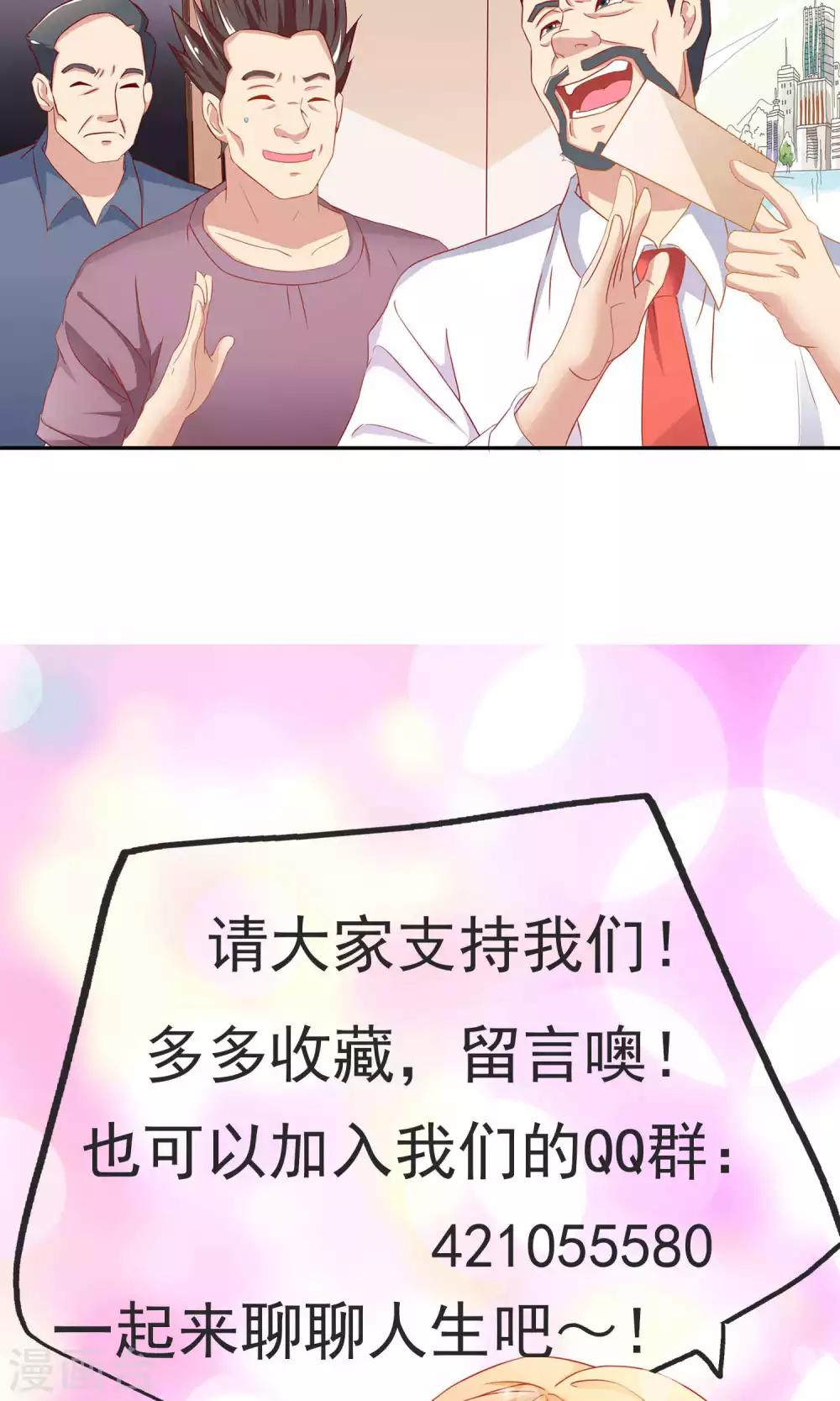 第3话 英雄救美的正确打开方式-第3话