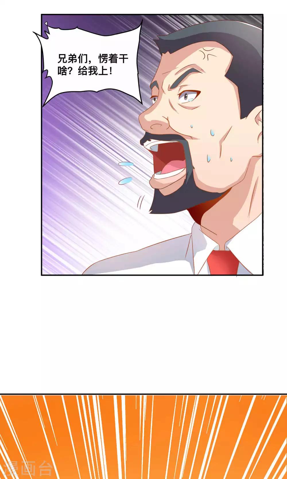 第3话 英雄救美的正确打开方式-第3话