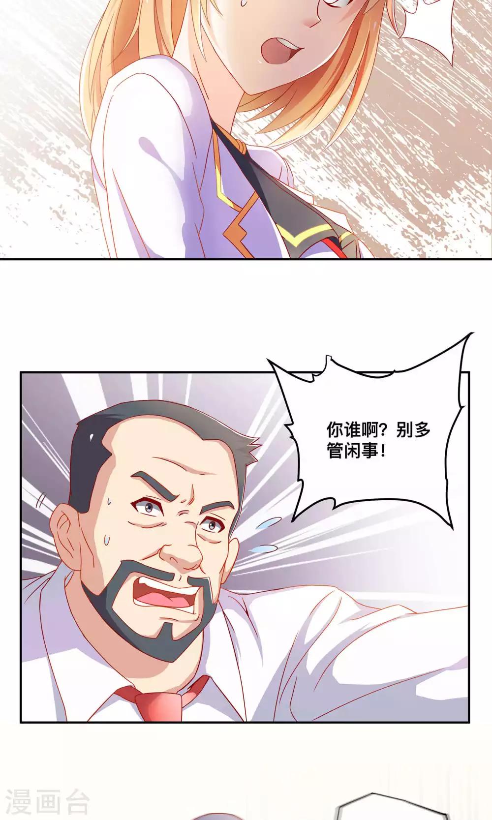第3话 英雄救美的正确打开方式-第3话