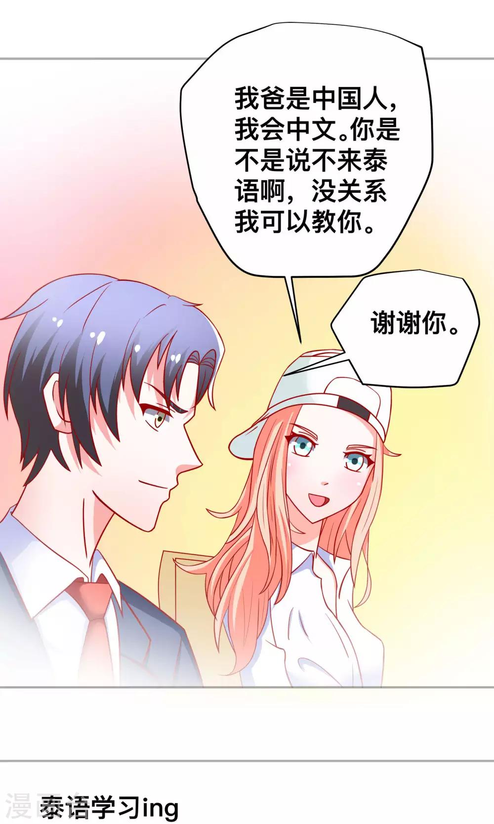 第21话 尹大小姐-第21话