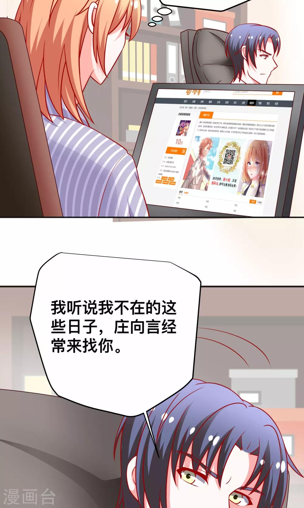 第23话 你身上有他的味道-第23话