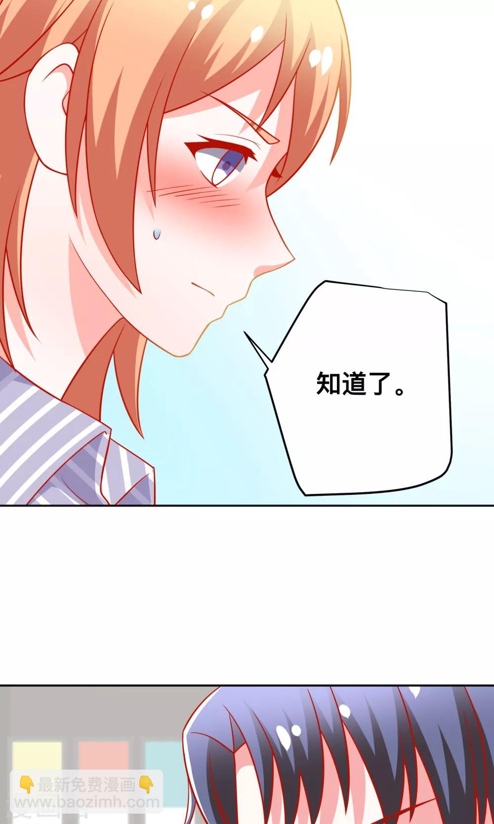第23话 你身上有他的味道-第23话