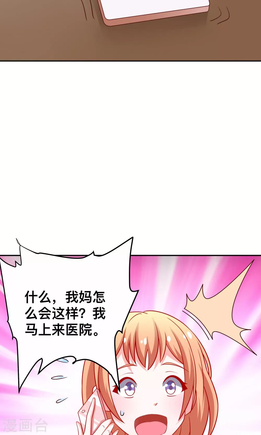第23话 你身上有他的味道-第23话