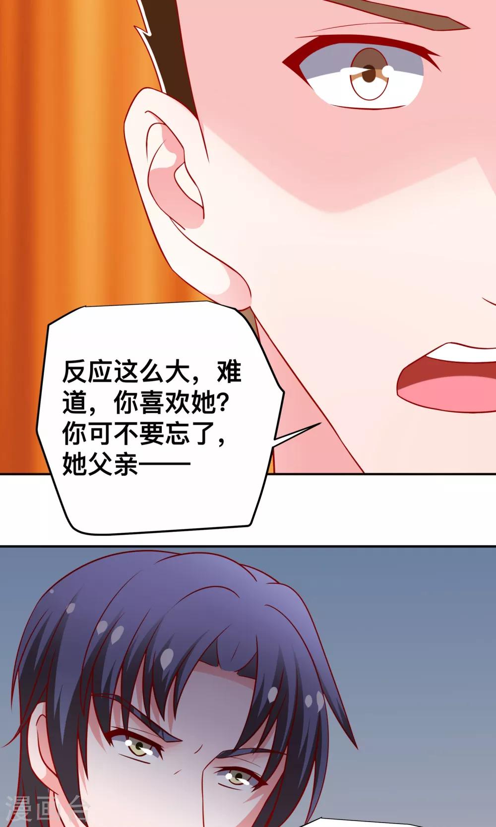 第23话 你身上有他的味道-第23话