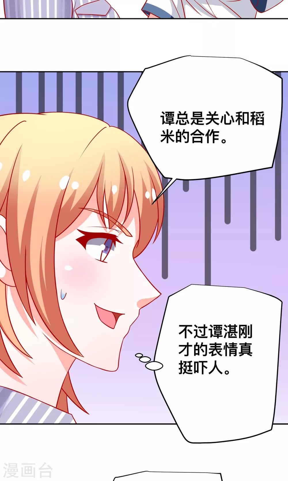 第23话 你身上有他的味道-第23话