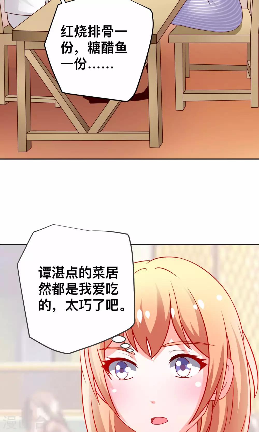 第25话 当年的美好-第25话