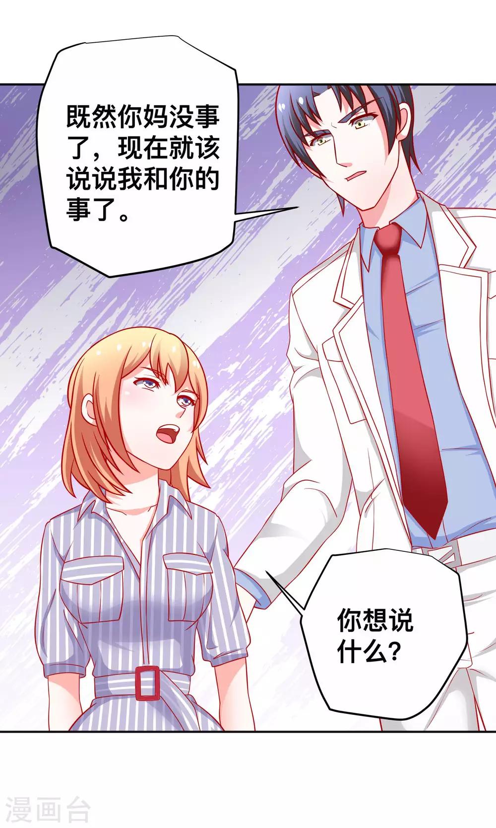 第25话 当年的美好-第25话