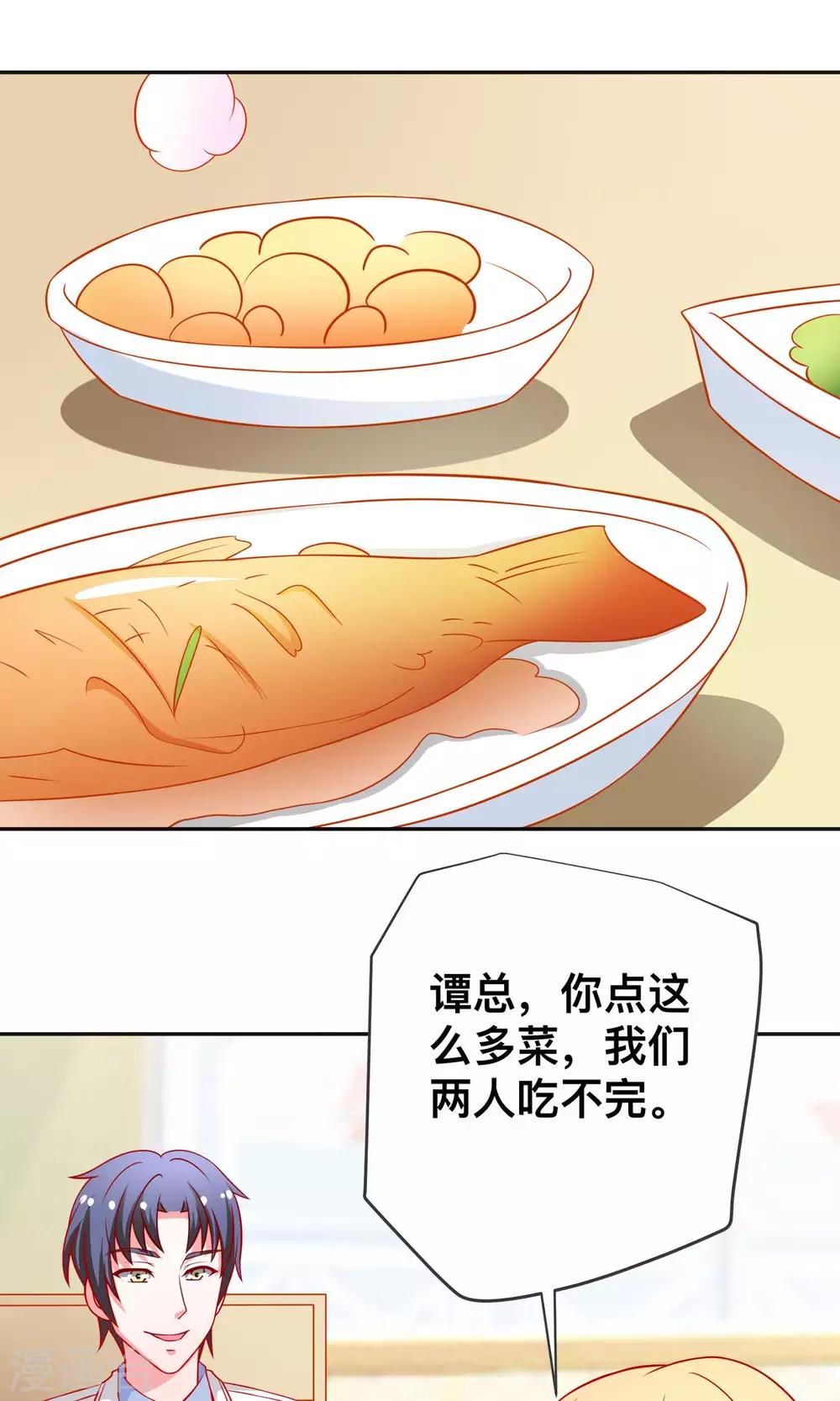 第25话 当年的美好-第25话