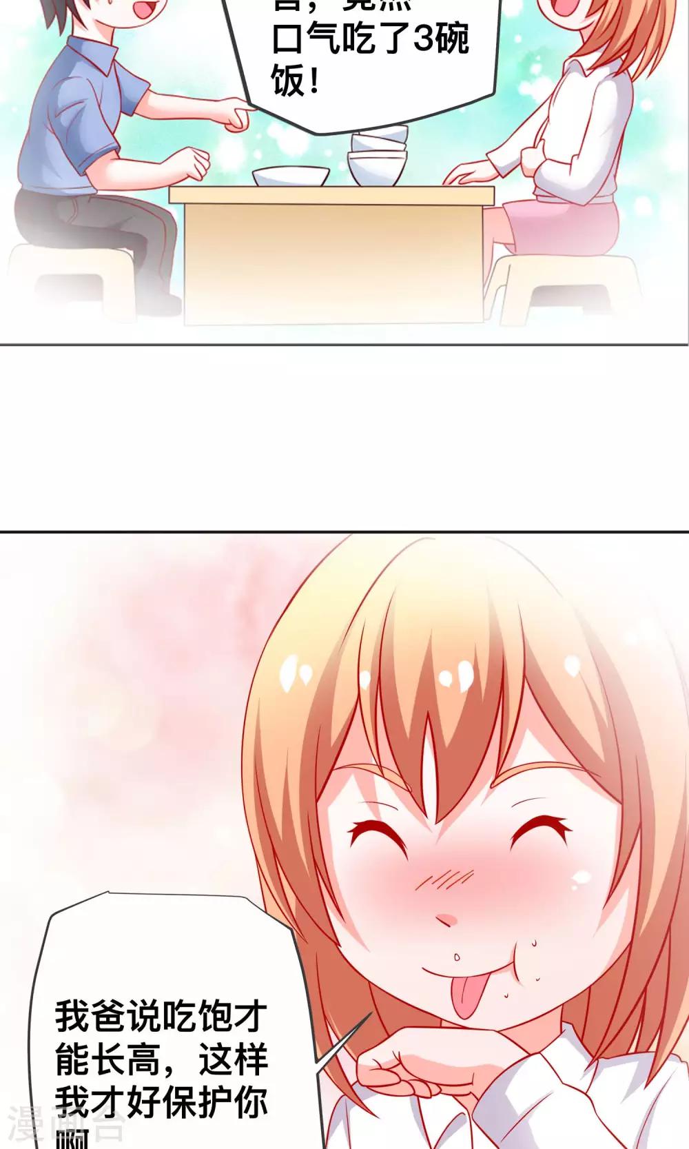 第25话 当年的美好-第25话