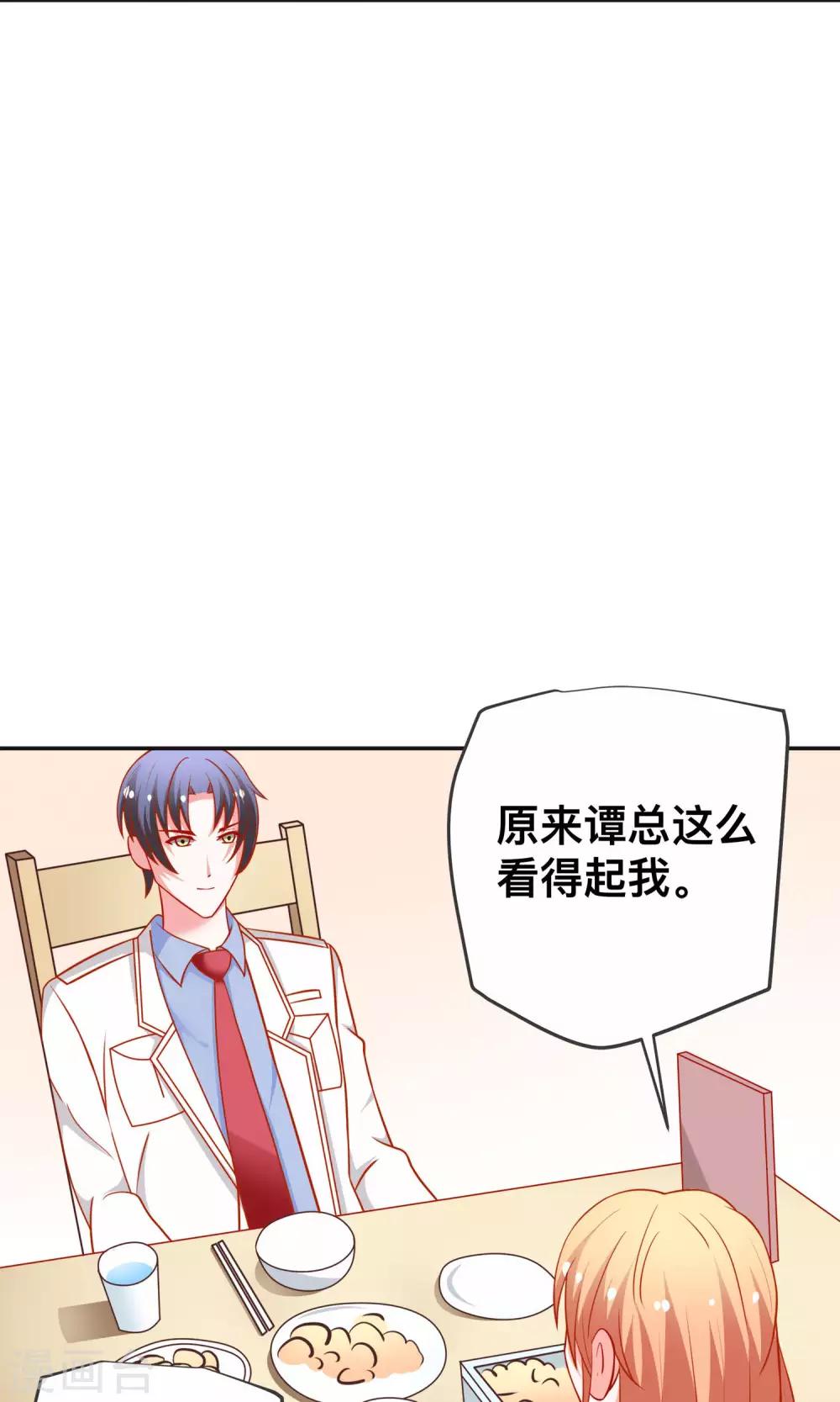 第25话 当年的美好-第25话