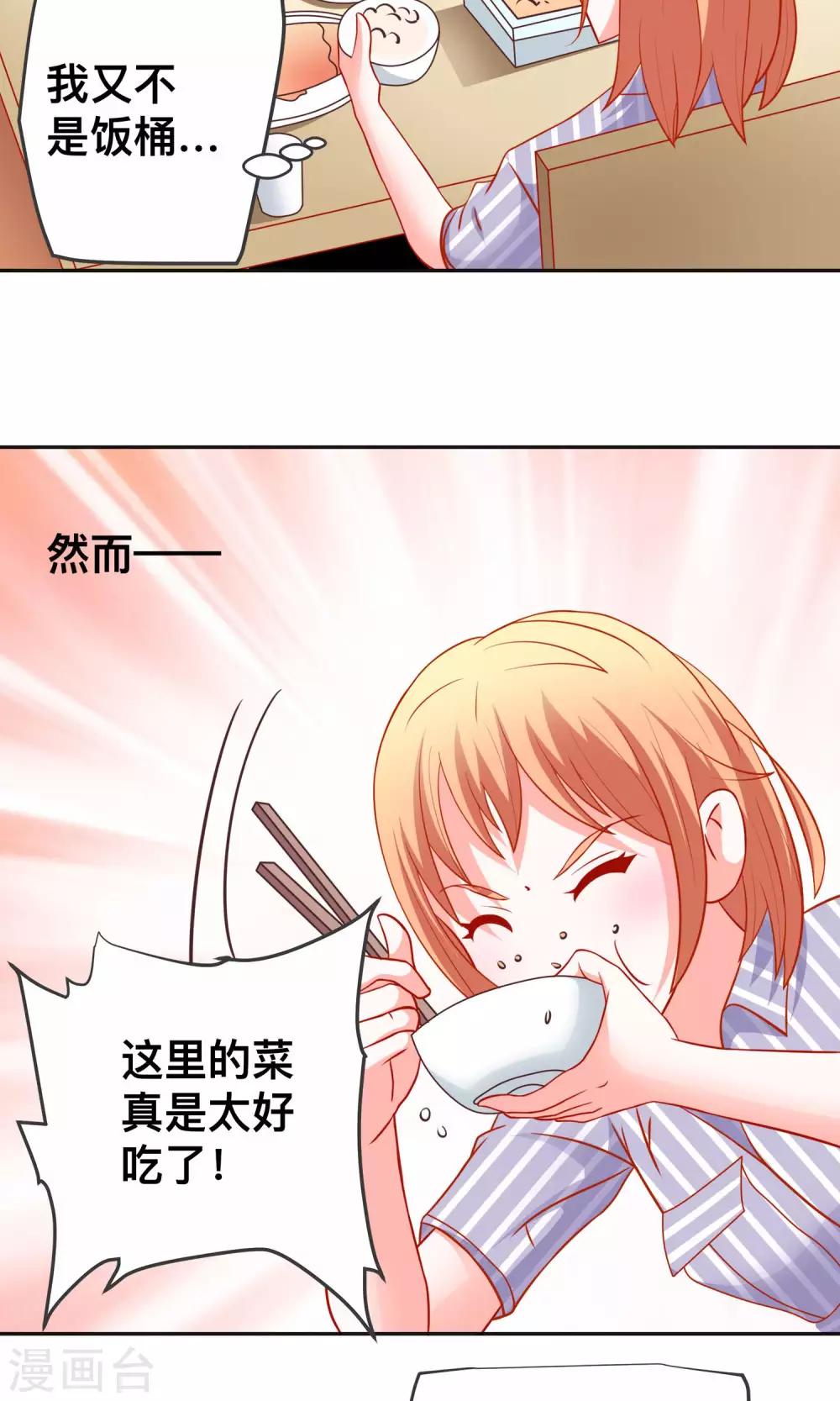 第25话 当年的美好-第25话