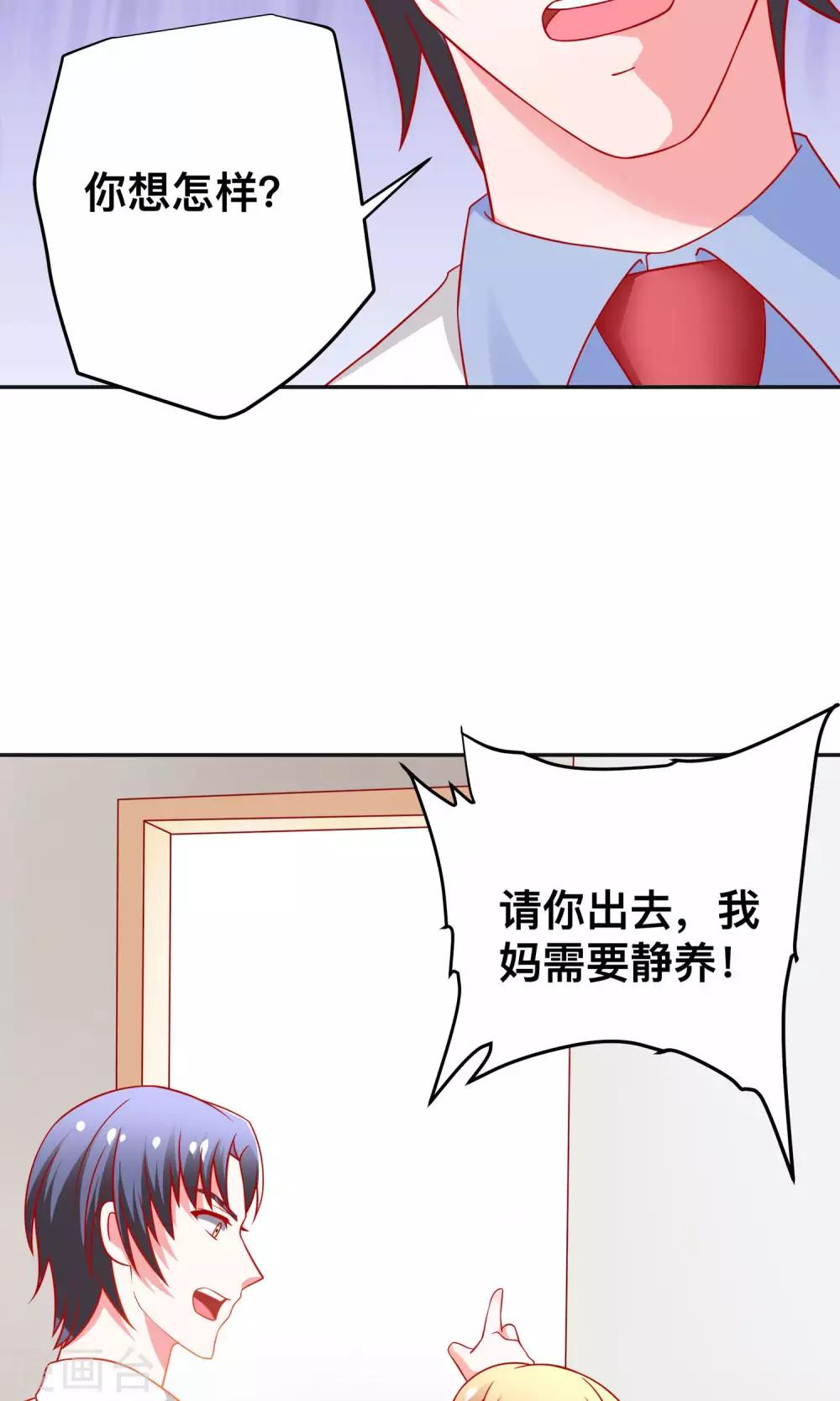 第25话 当年的美好-第25话