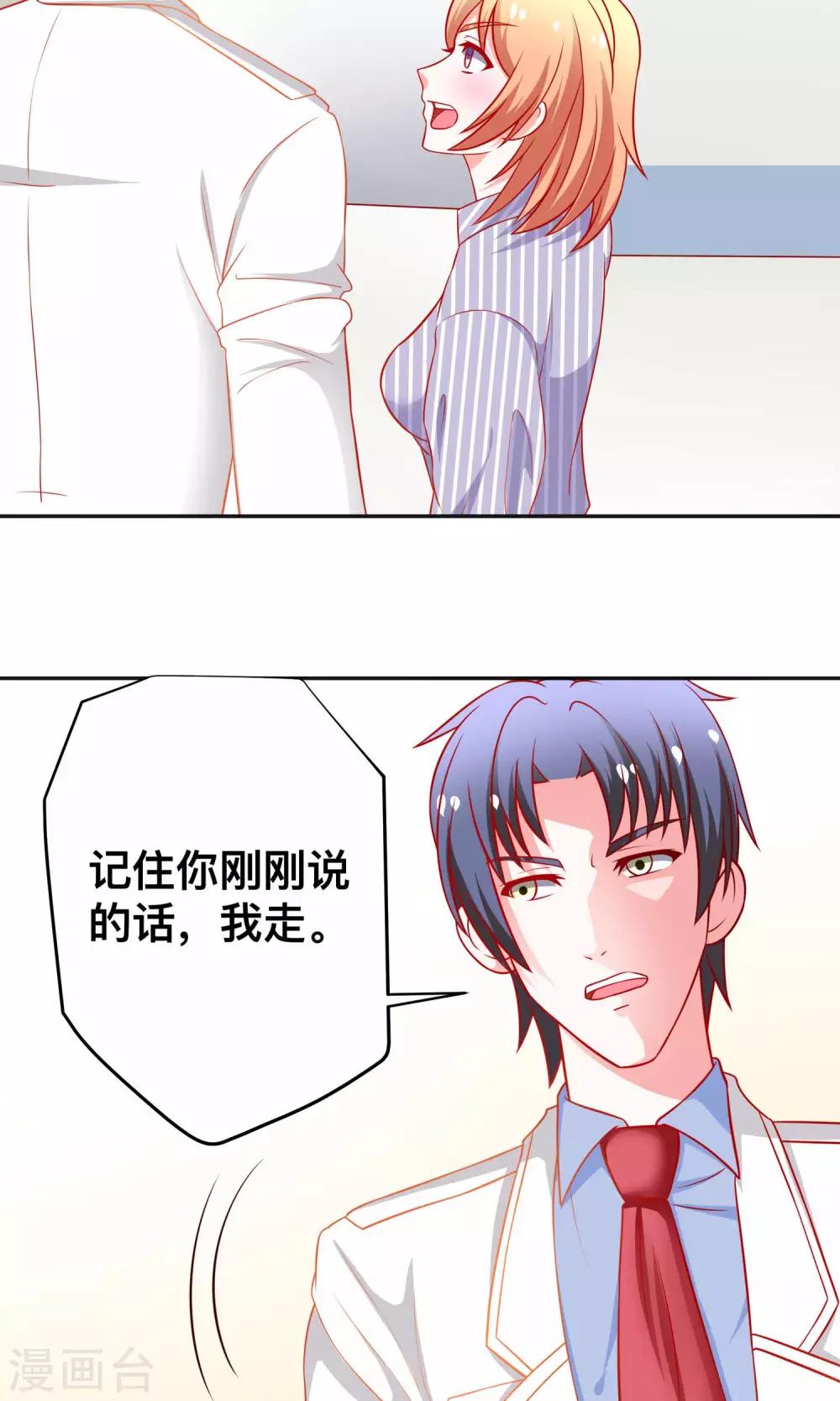 第25话 当年的美好-第25话