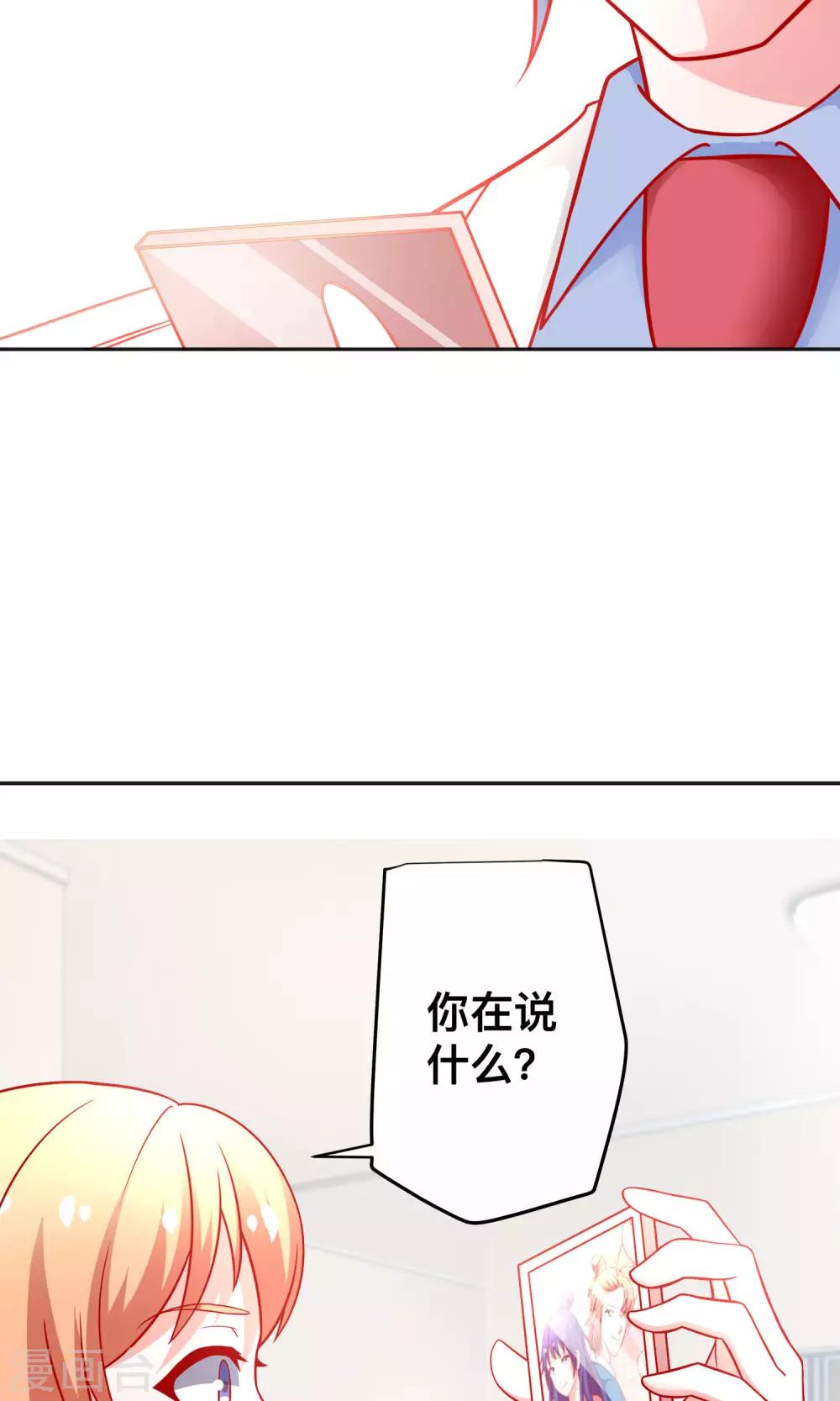 第27话 绯闻-第27话