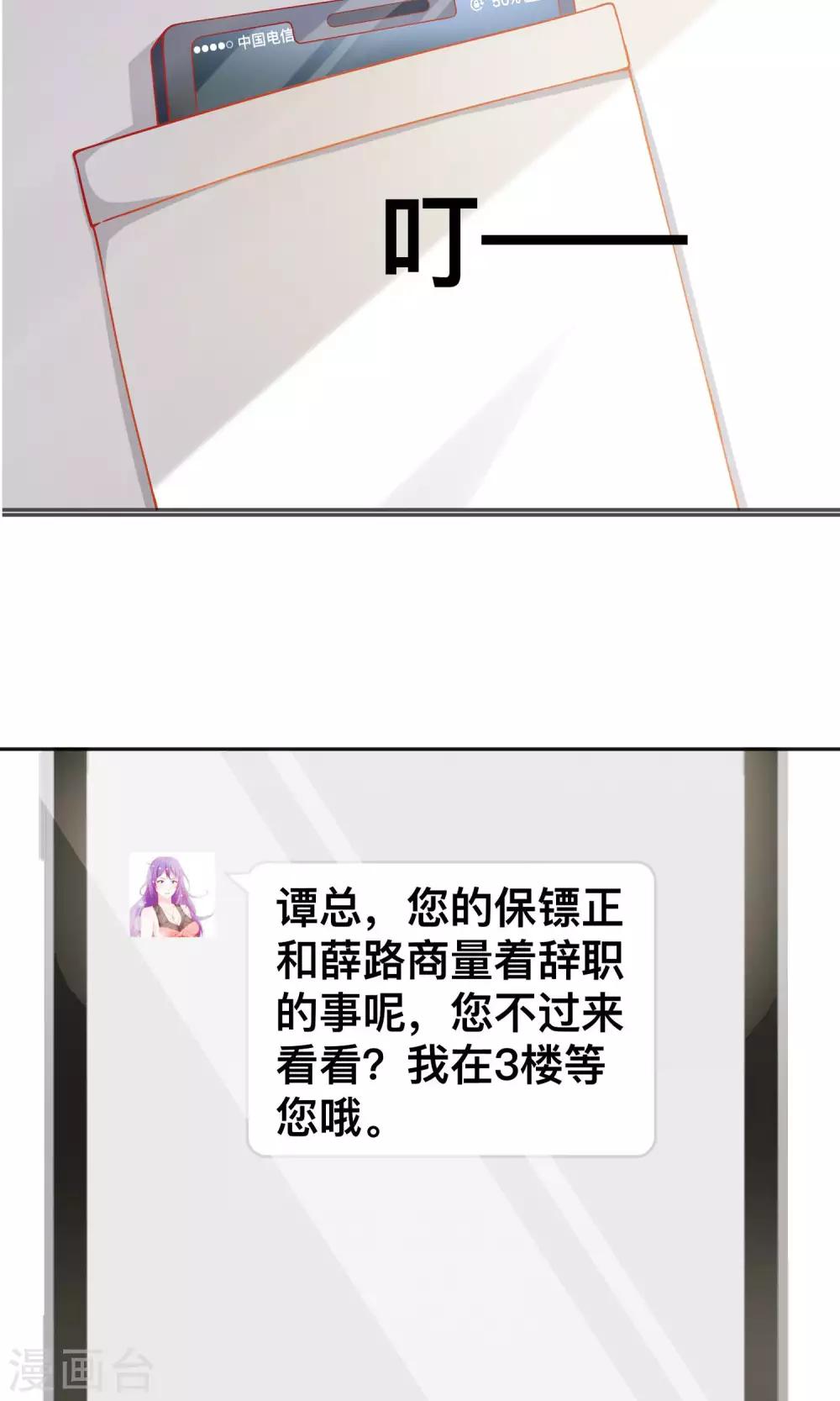 第29话 星姐我帮你赎身-第29话
