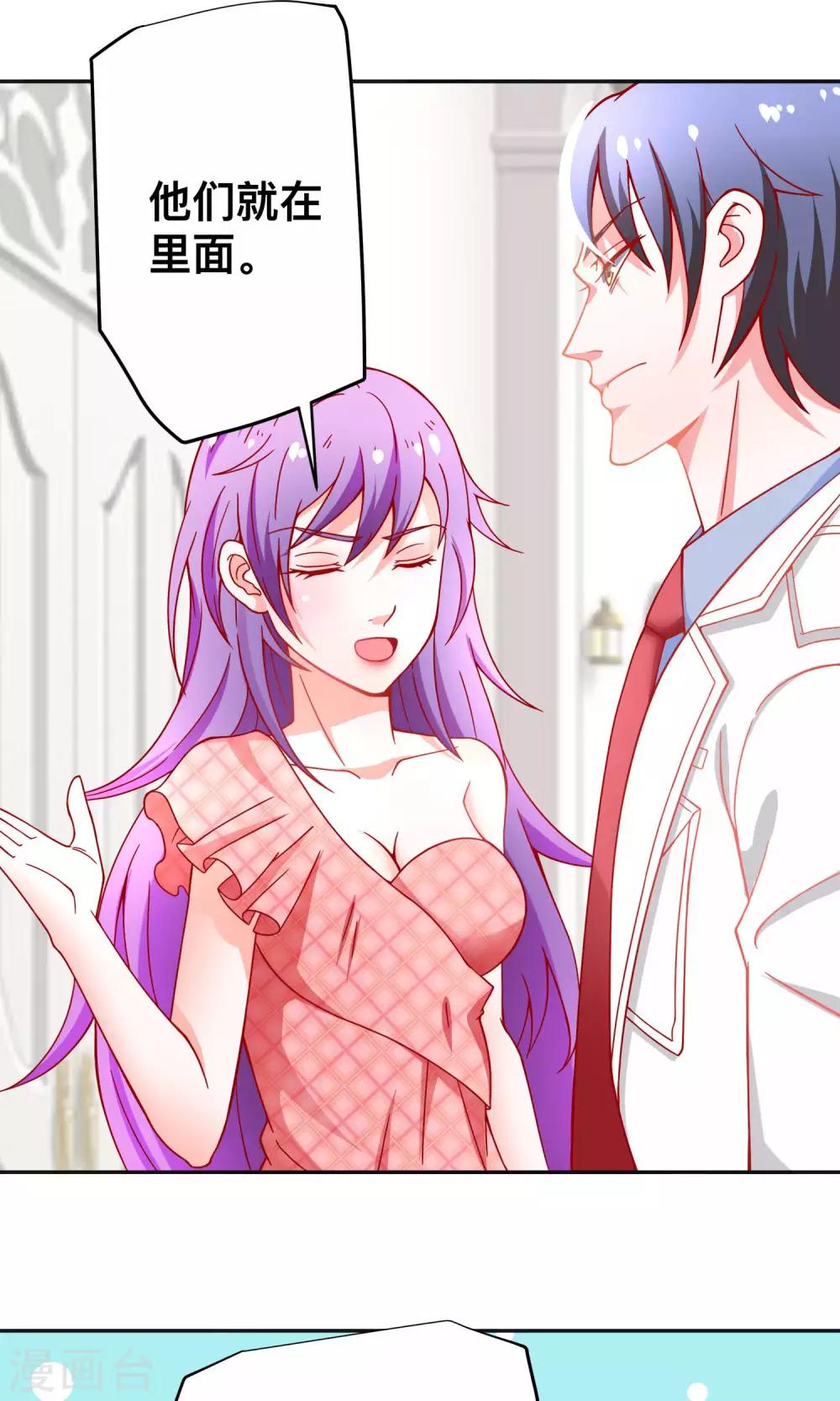 第29话 星姐我帮你赎身-第29话
