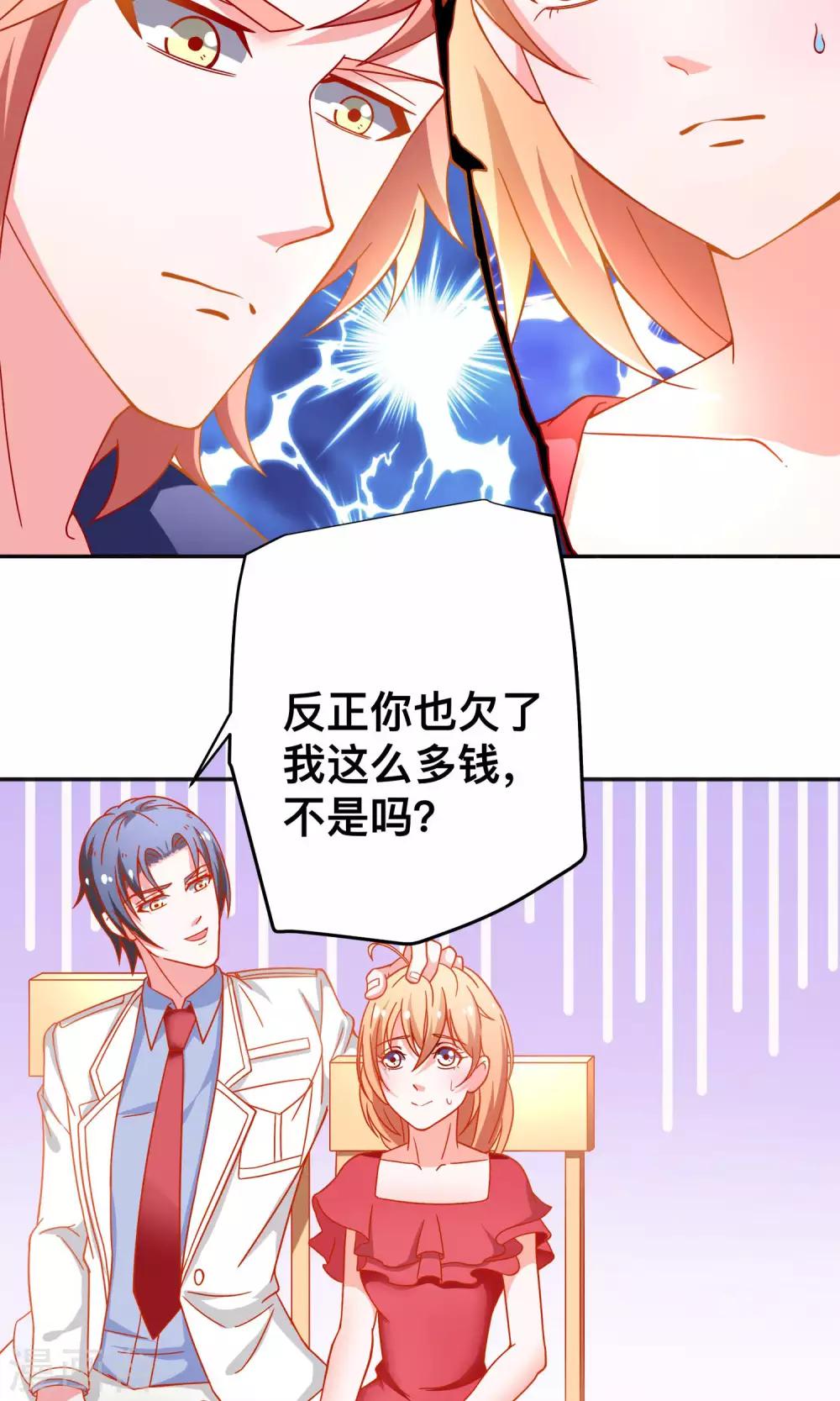 第29话 星姐我帮你赎身-第29话