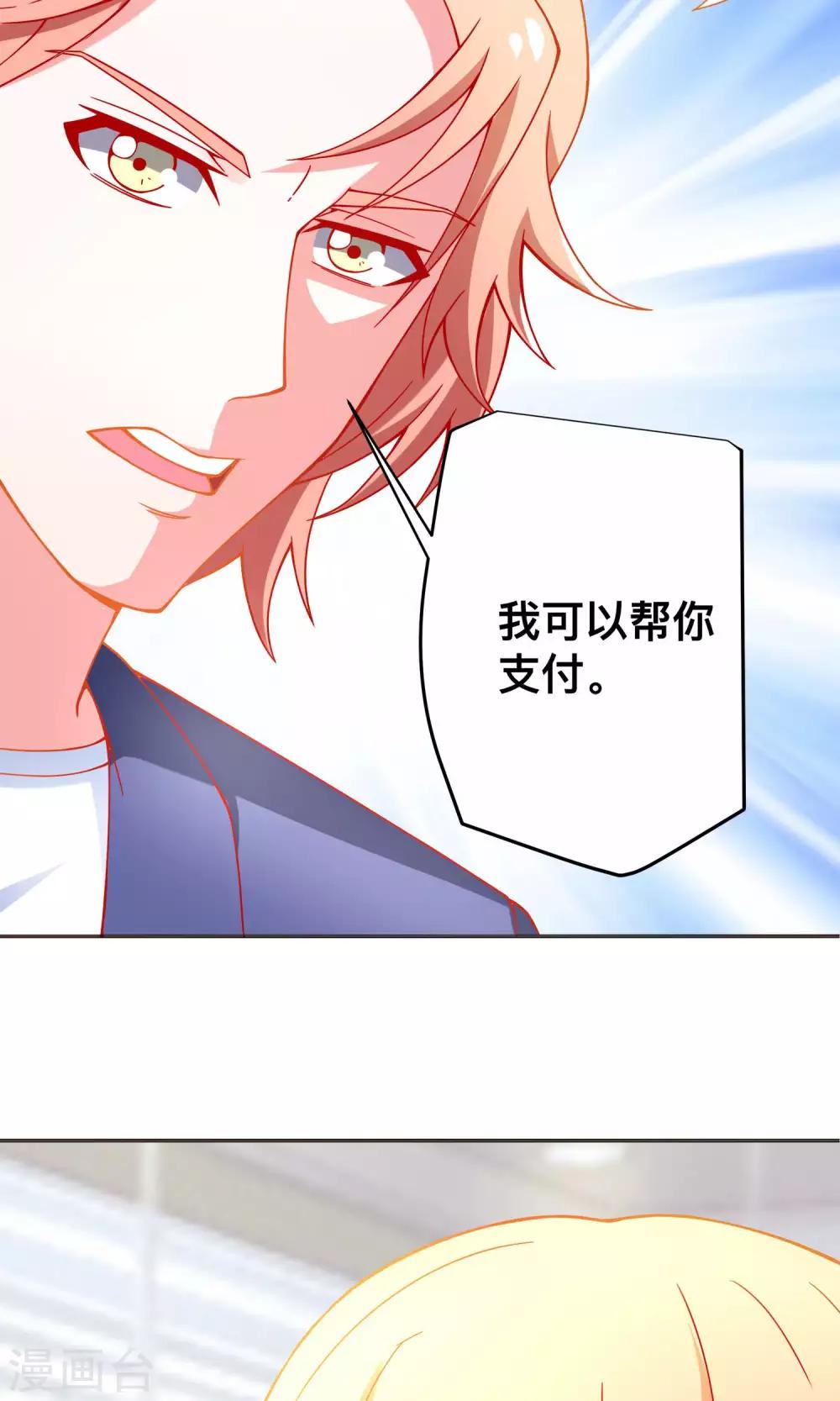 第29话 星姐我帮你赎身-第29话