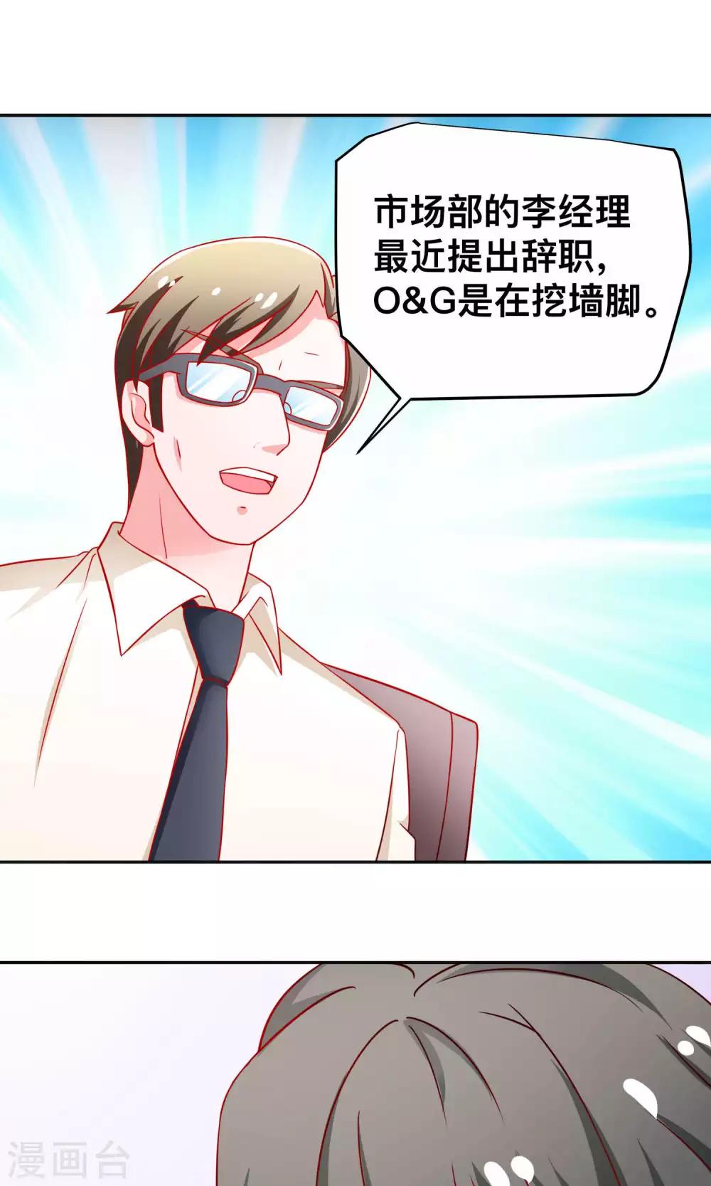 第31话 突袭-第31话