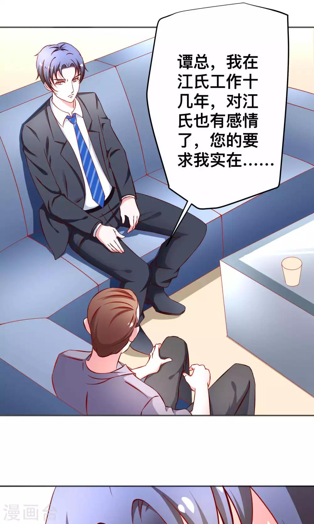 第31话 突袭-第31话