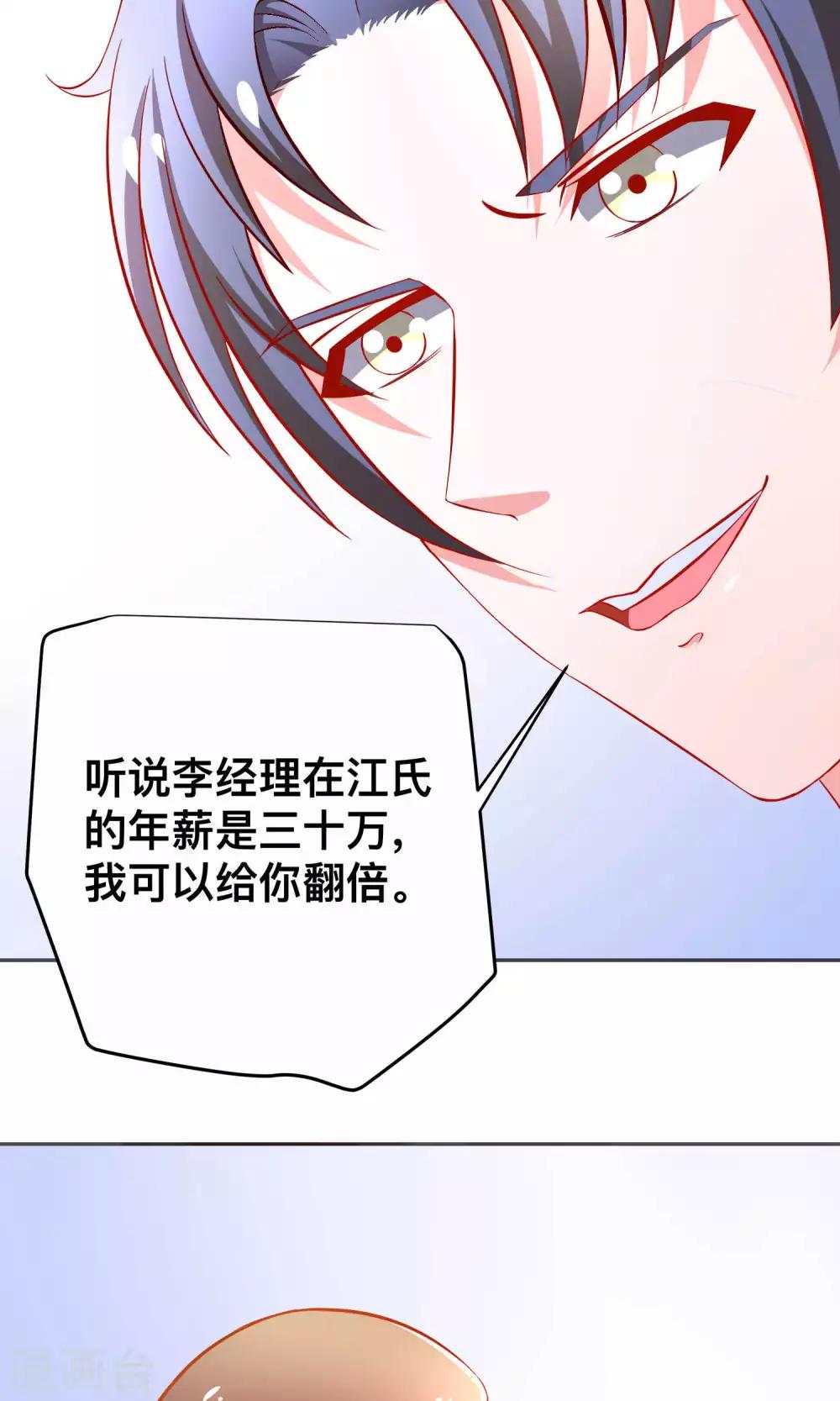 第31话 突袭-第31话