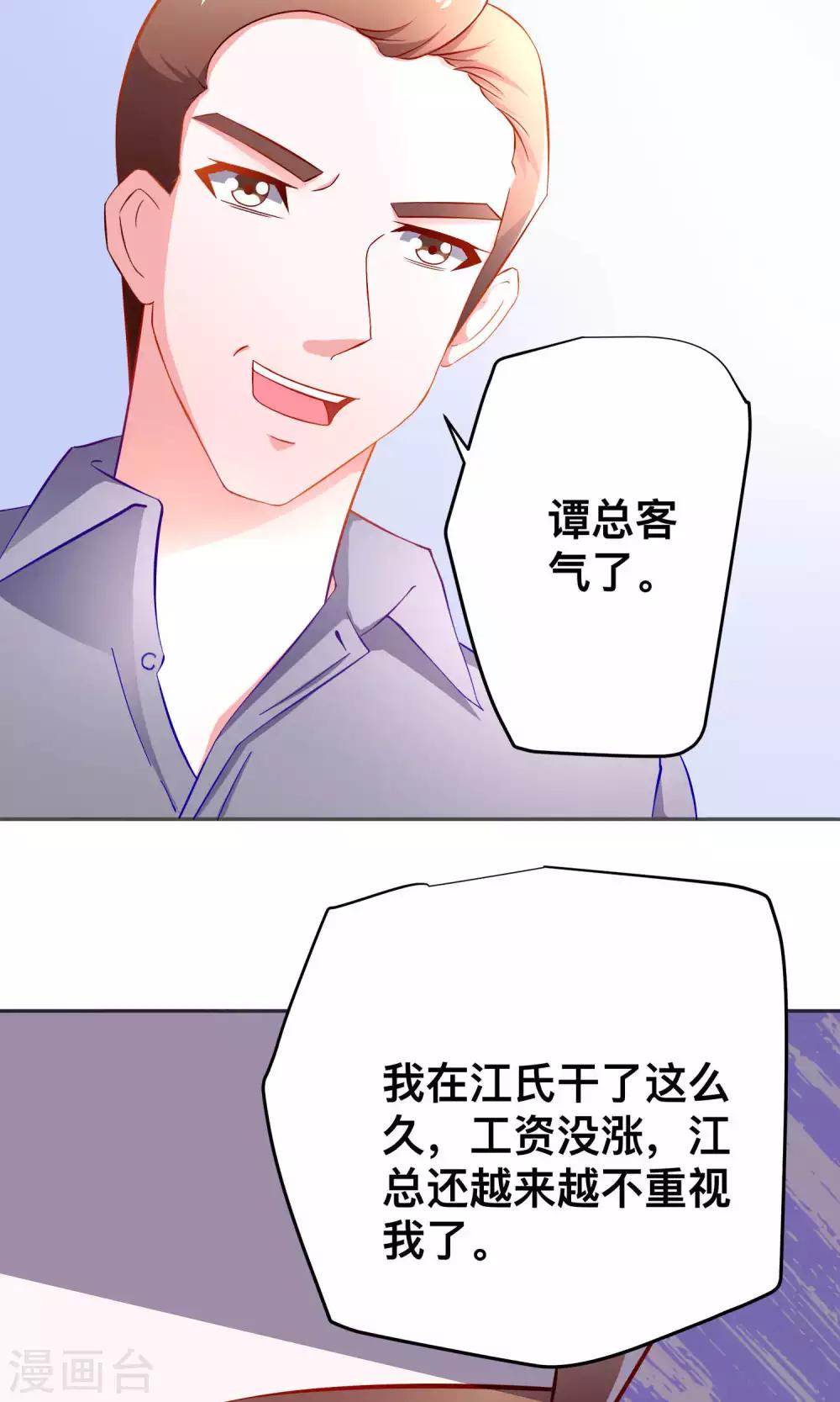 第31话 突袭-第31话