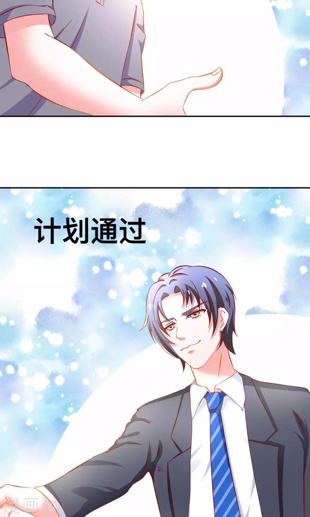 第31话 突袭-第31话