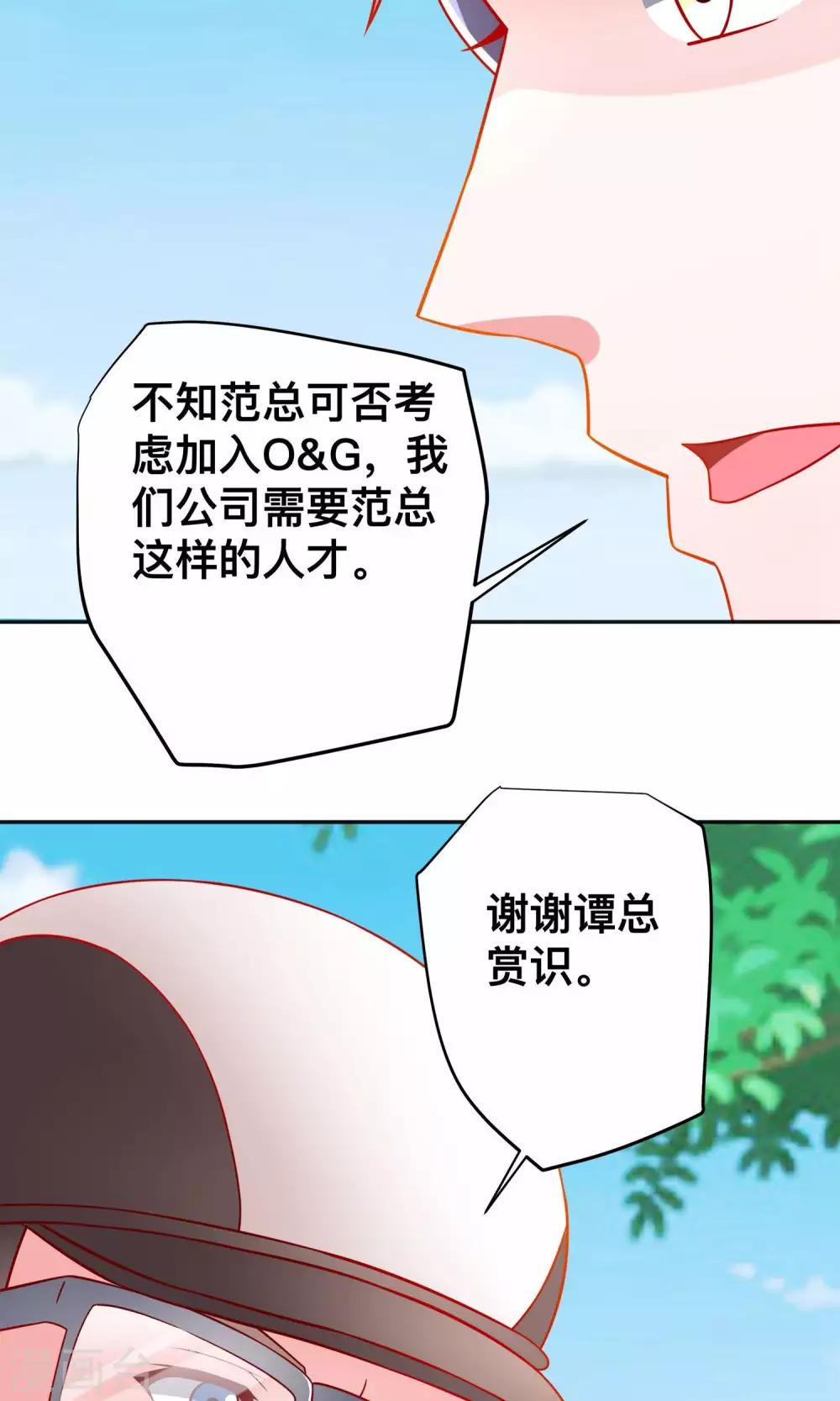 第33话 落马-第33话