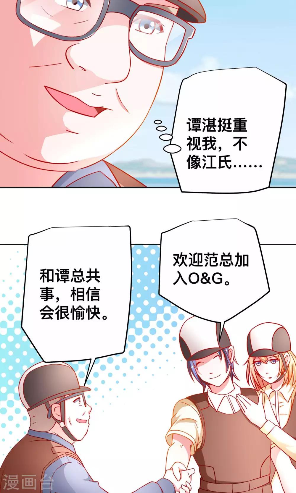 第33话 落马-第33话