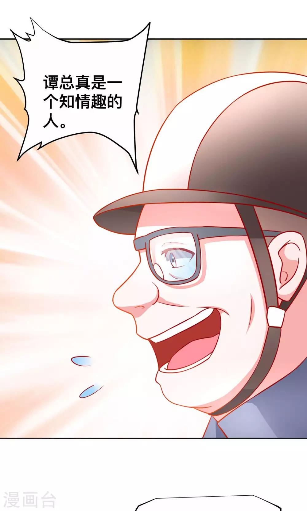第33话 落马-第33话