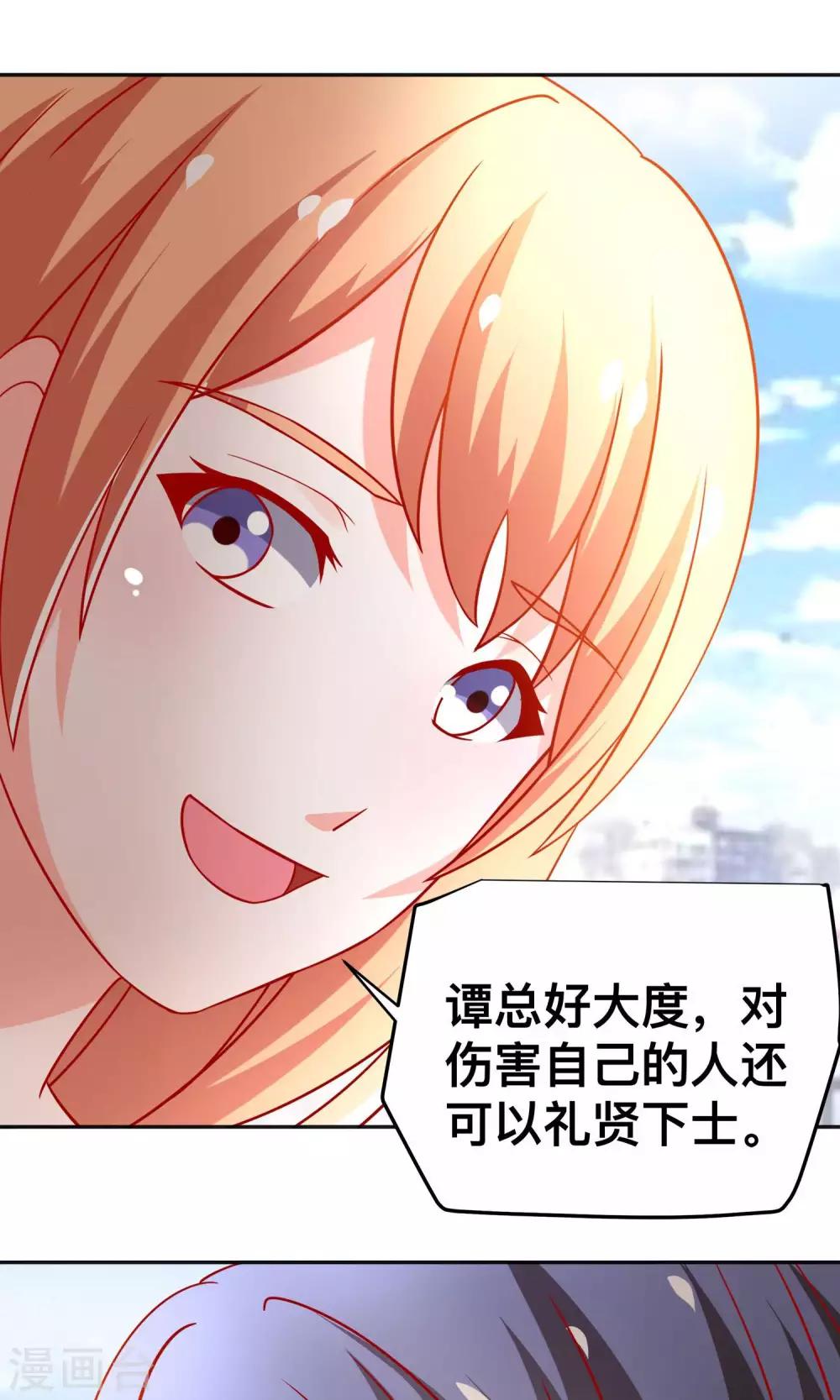 第33话 落马-第33话