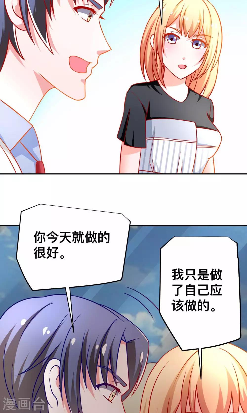 第33话 落马-第33话