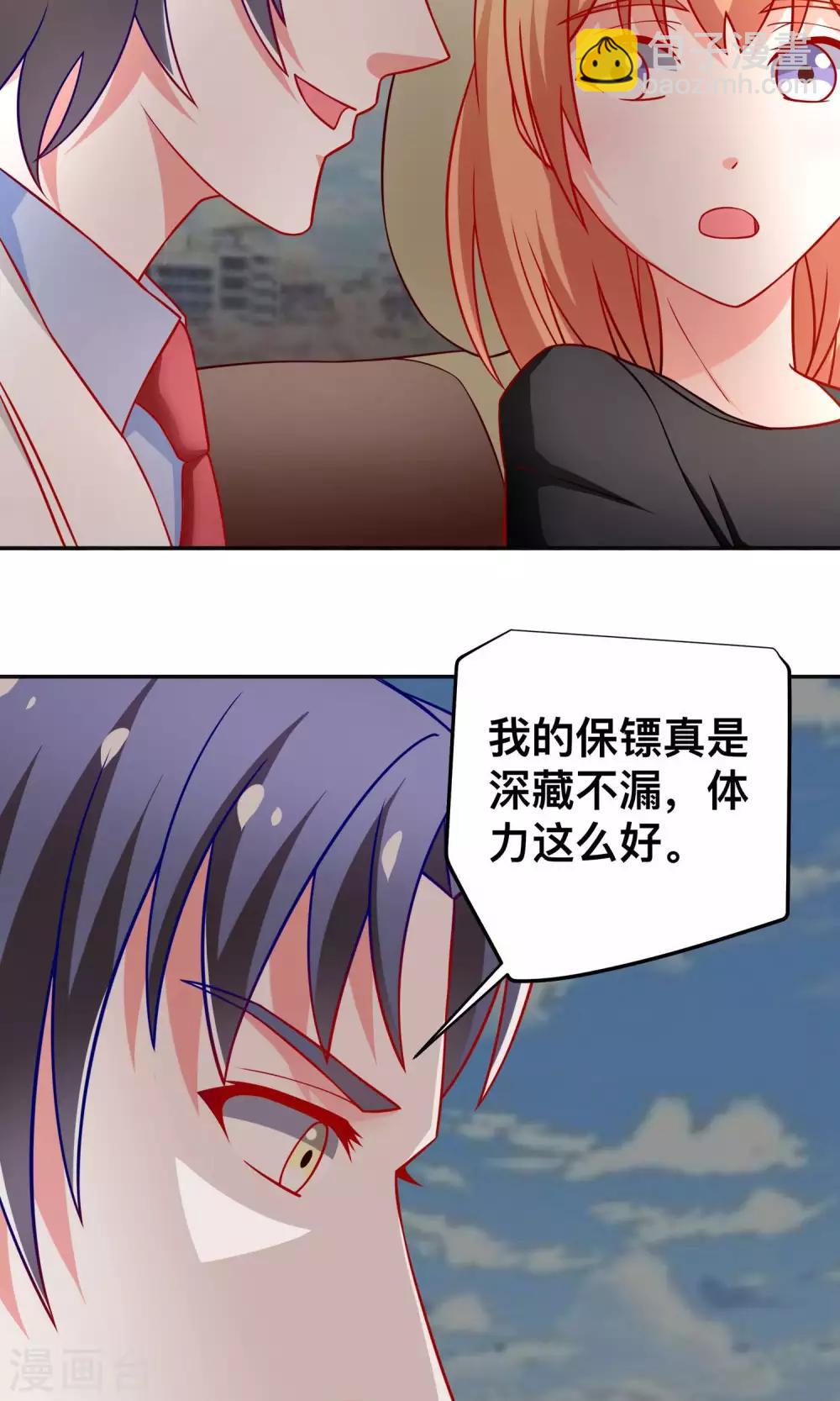 第33话 落马-第33话