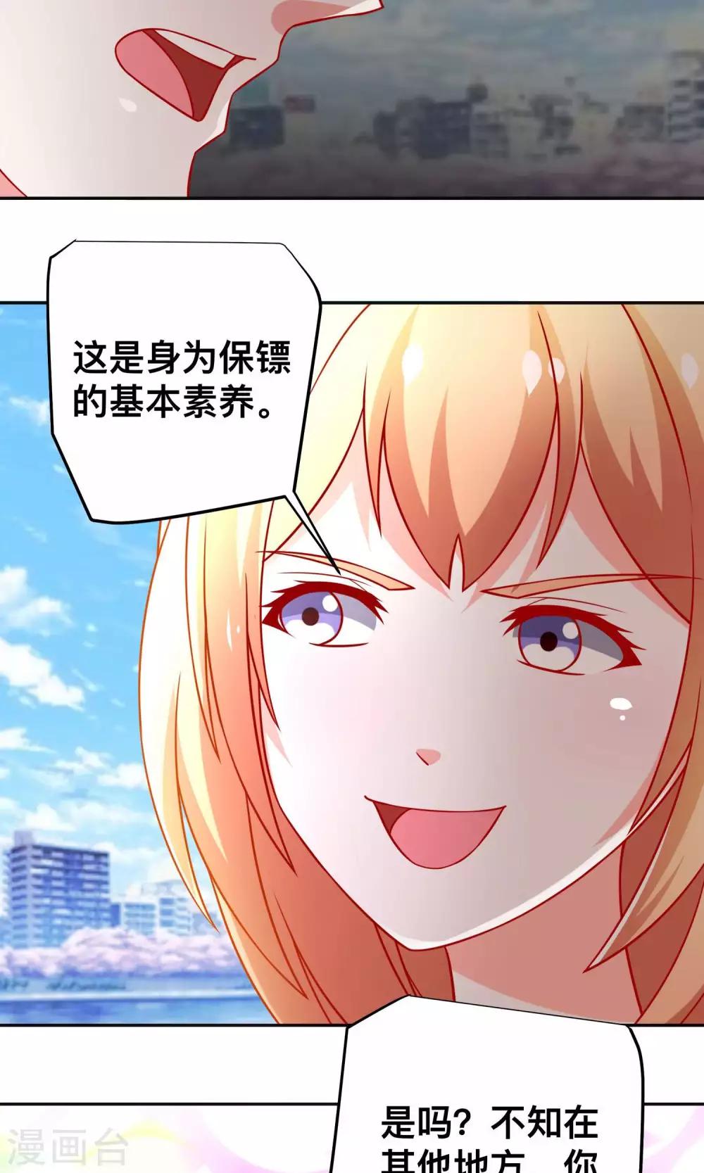 第33话 落马-第33话