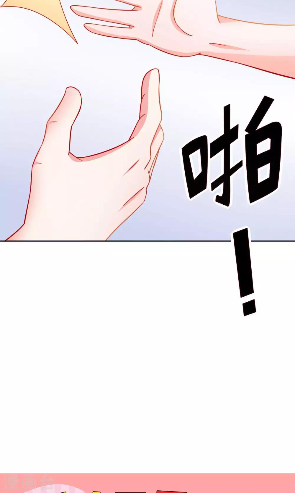 第33话 落马-第33话