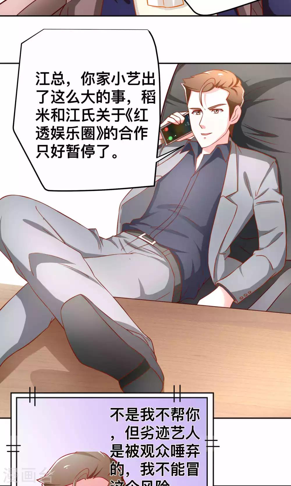 第35话-第35话