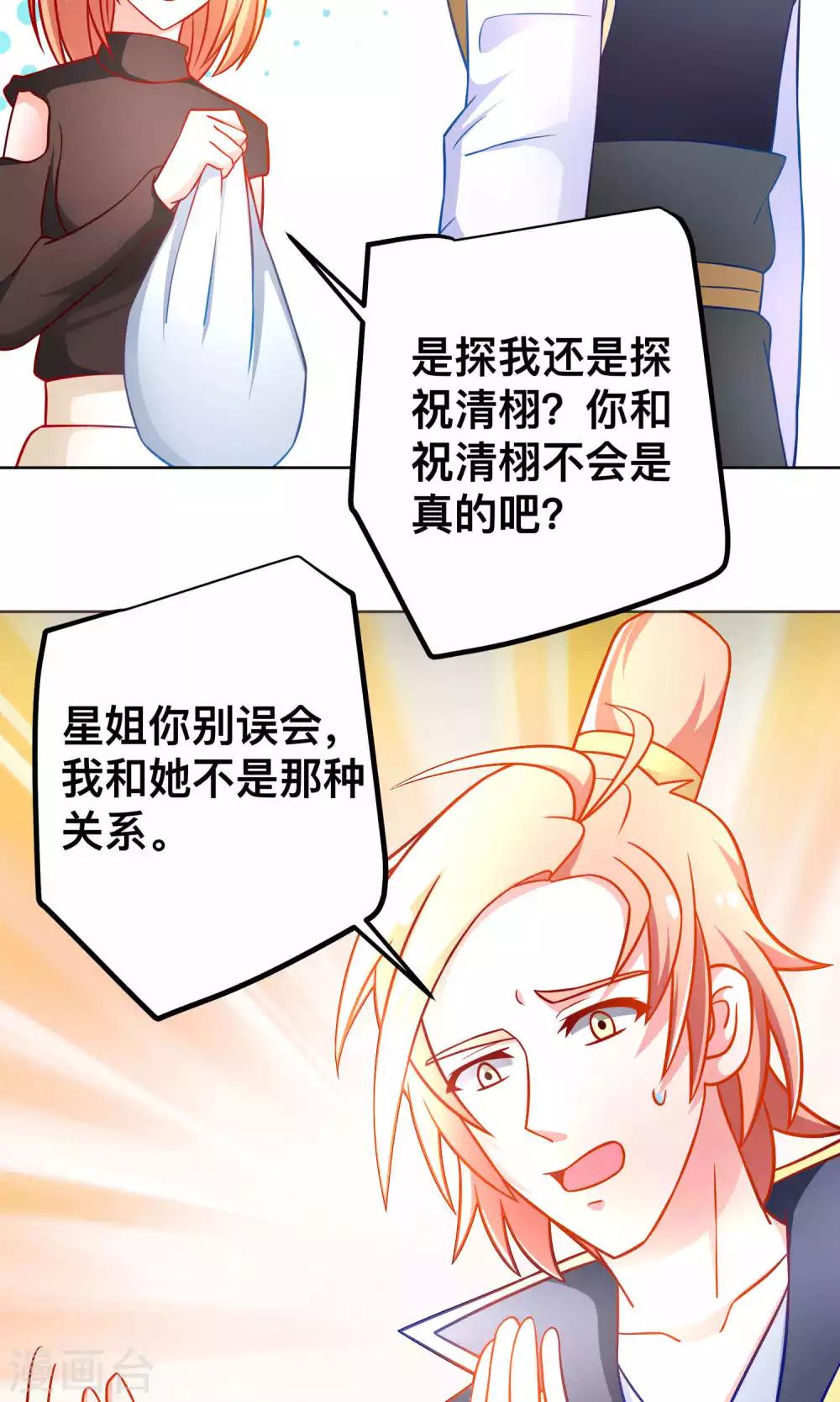 第37话 对戏-第37话