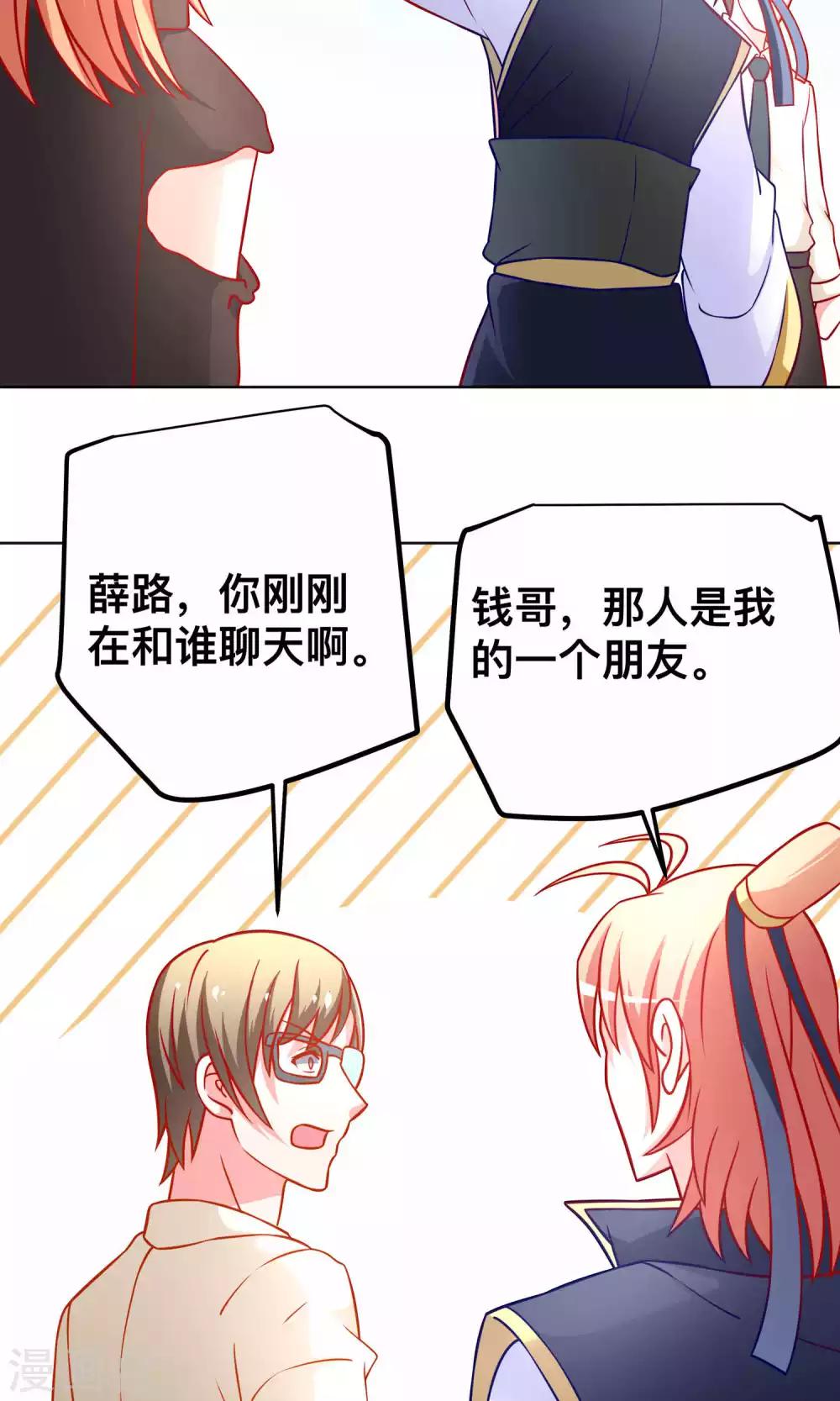 第37话 对戏-第37话